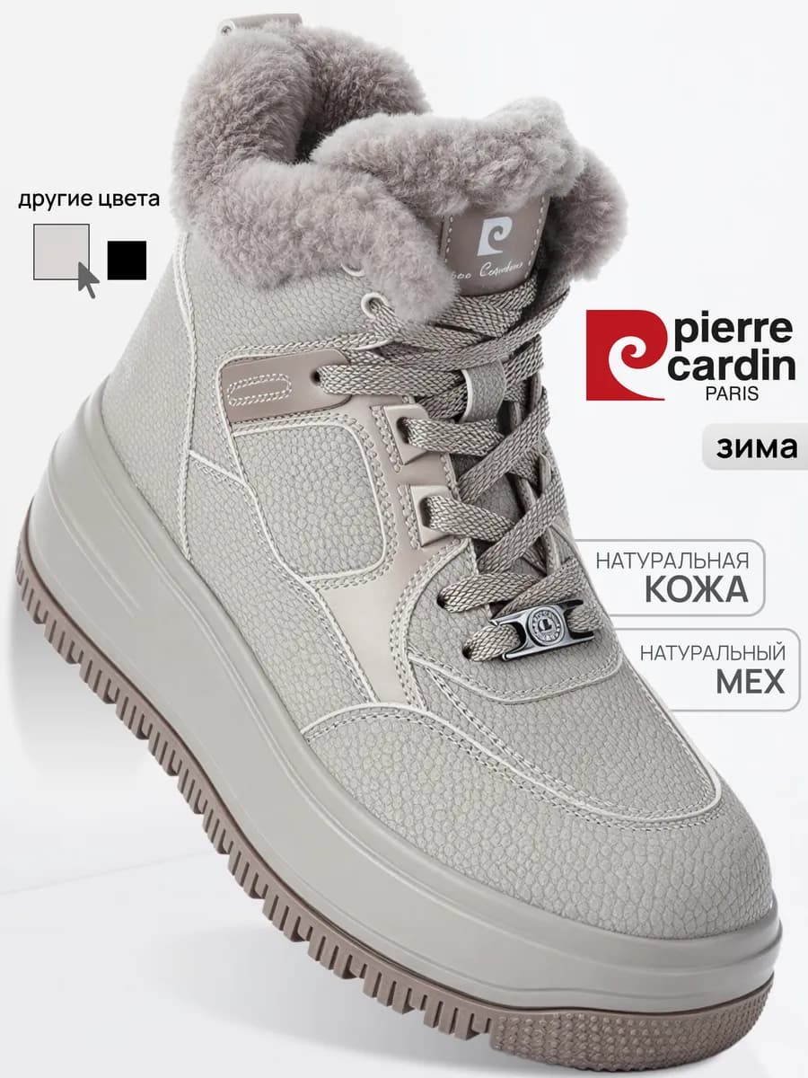 Кроссовки кожаные зимние с мехом на платформе высокие