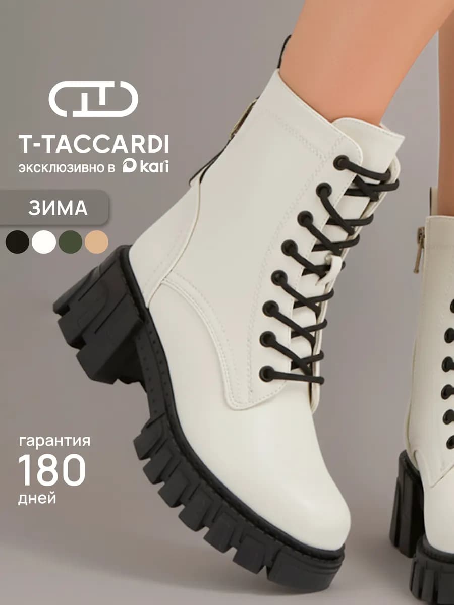 Ботинки женские зимние на платформе берцы