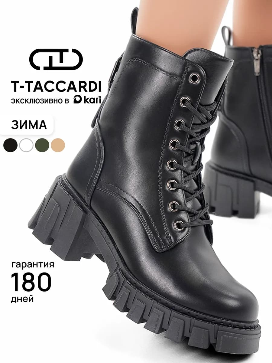 Ботинки женские берцы зимние на платформе с каблуком