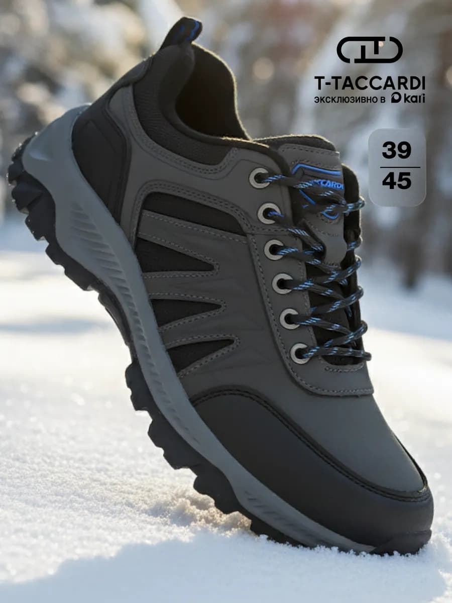 Кроссовки осенние утеплённые демисезонные