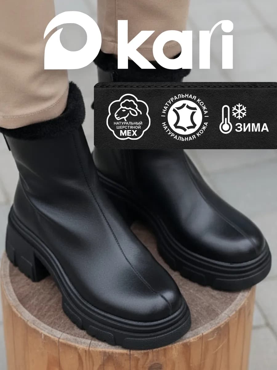 Полусапожки зимние с мехом натуральная кожа