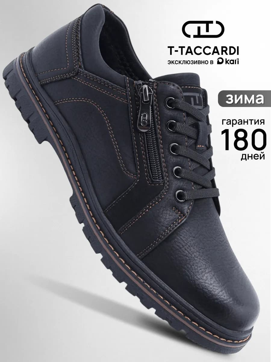 Классические утепленные полуботинки зимние с мехом