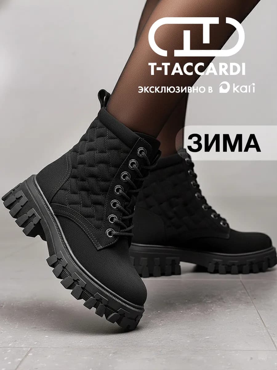 Ботинки женские зимние берцы на тракторной подошве