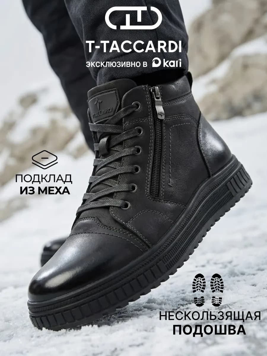 Ботинки зимние высокие с мехом