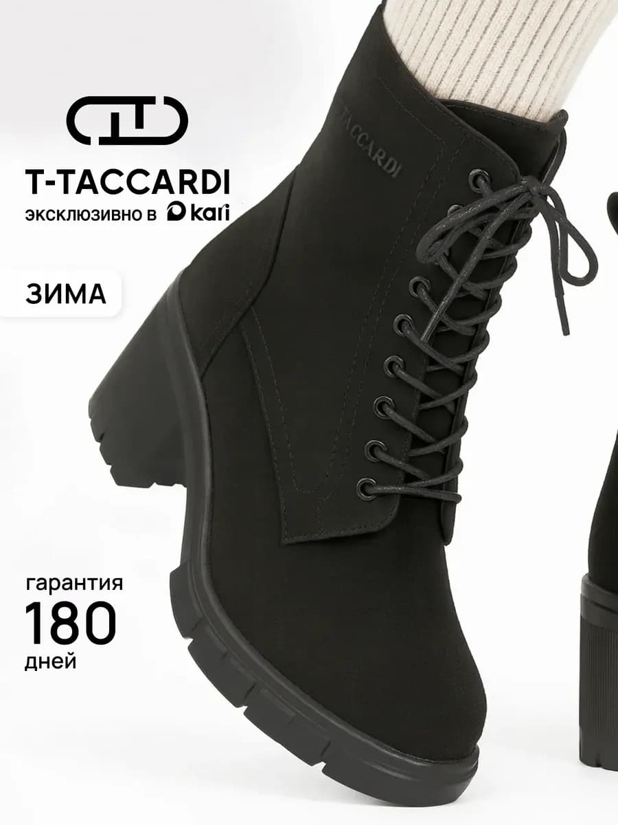 Ботильоны женские зимние на каблуке