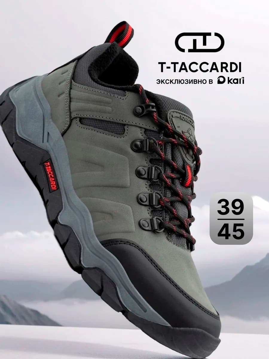 Кроссовки осенние утеплённые демисезонные