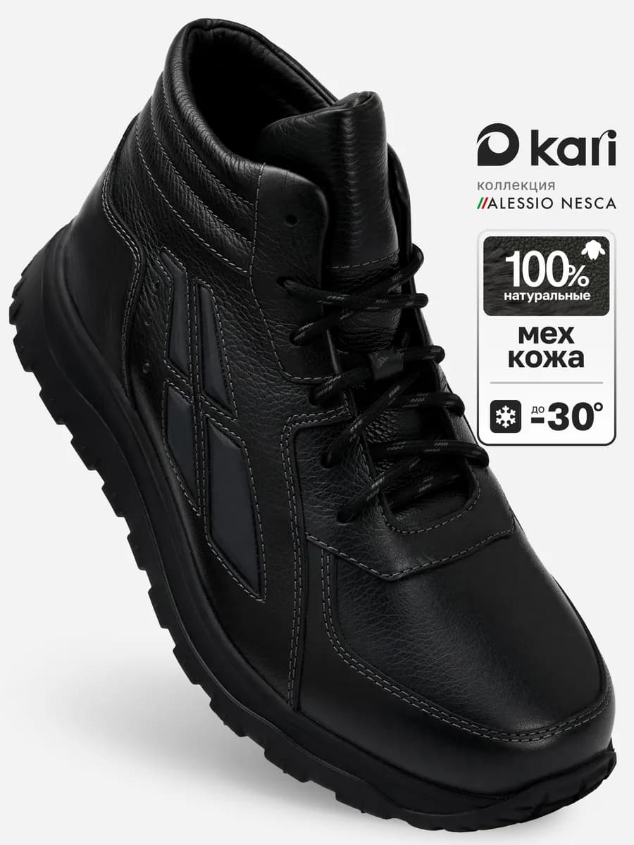 Кроссовки зимние с мехом из натуральной кожи