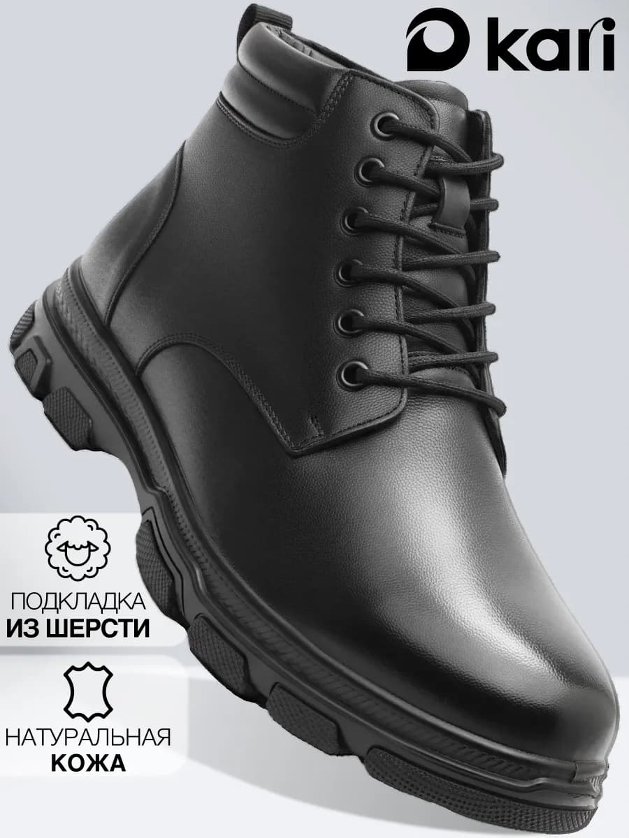 Ботинки мужские зимние натуральная кожа