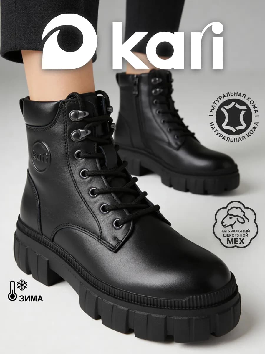 Ботинки зимние натуральная кожа