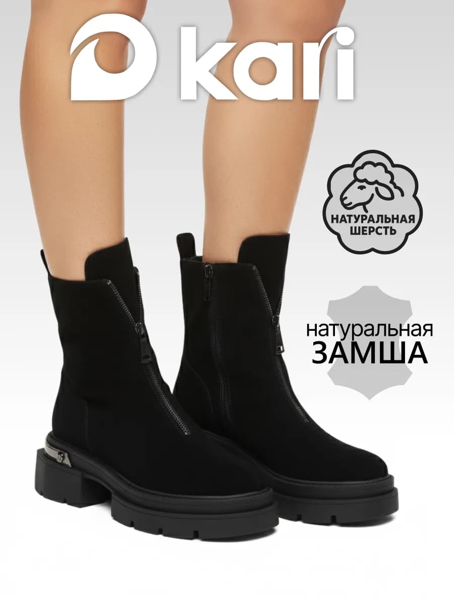 Ботинки зимние замшевые на платформе