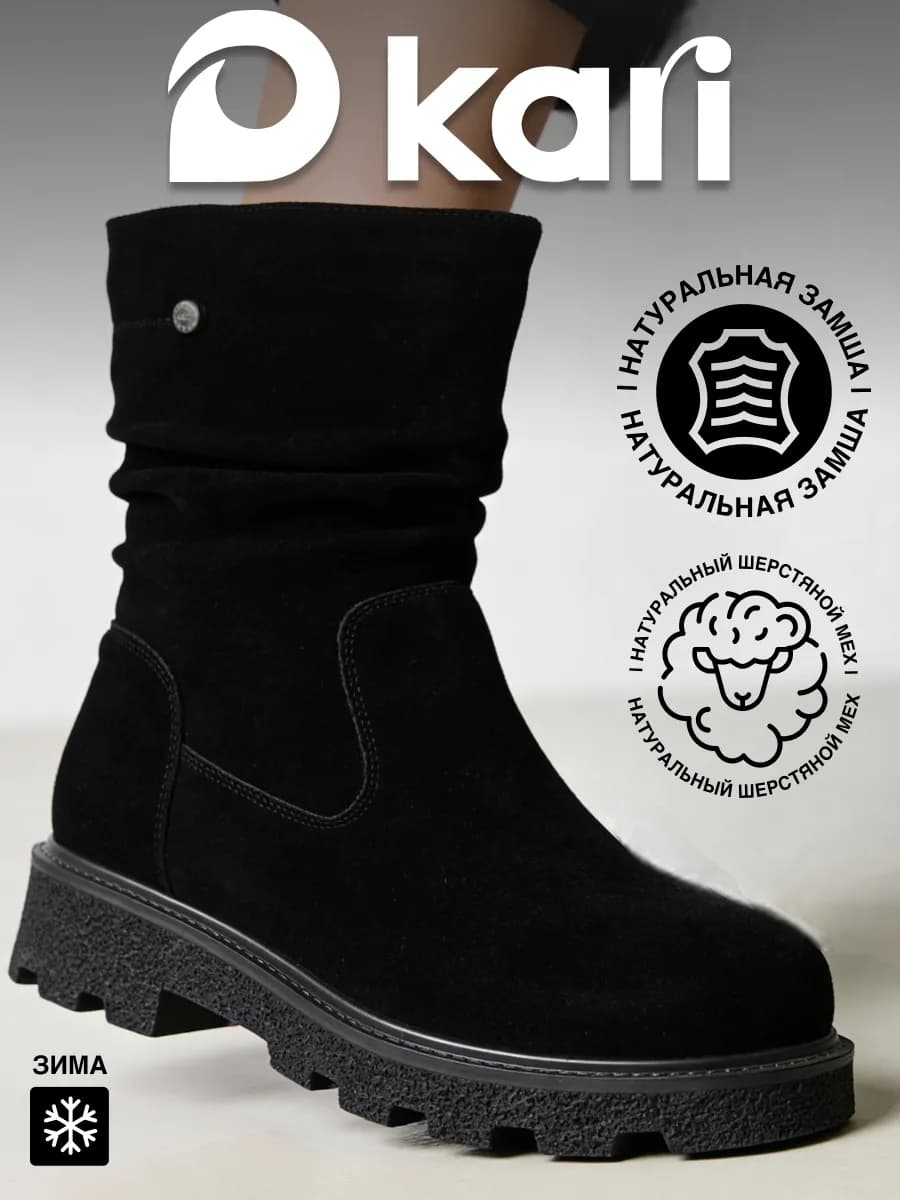 Полусапожки зимние замшевые на платформе