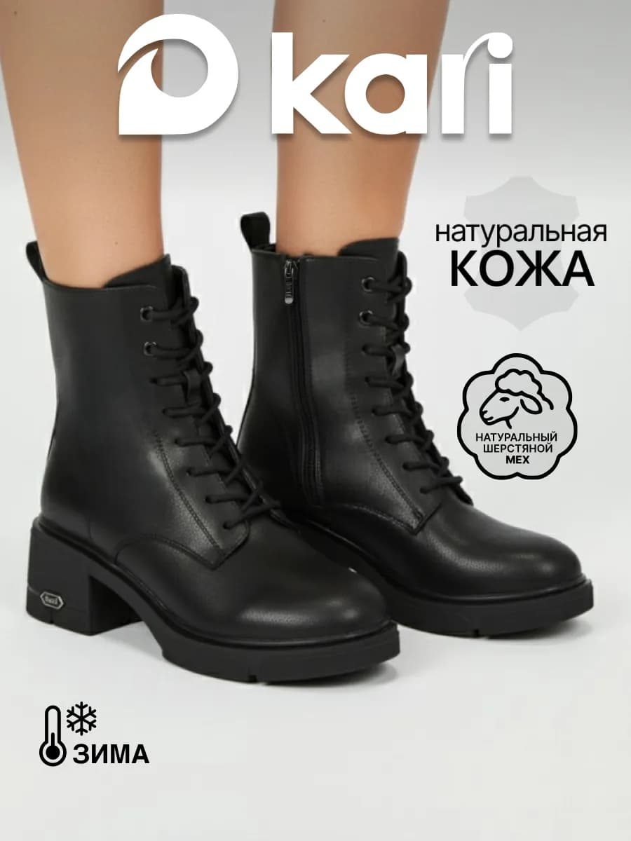 Ботинки зимние из натуральной кожи