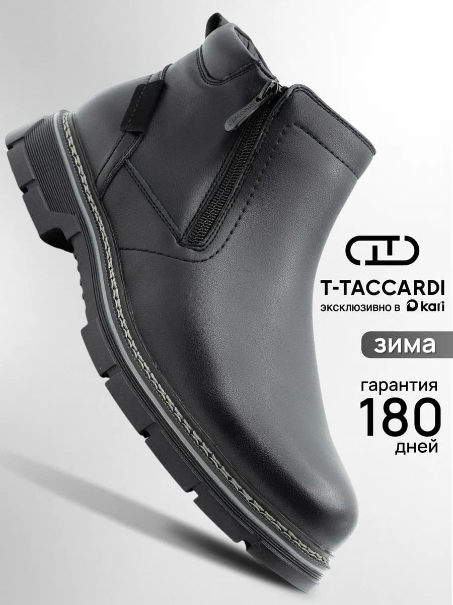 Зимние ботинки классические с мехом