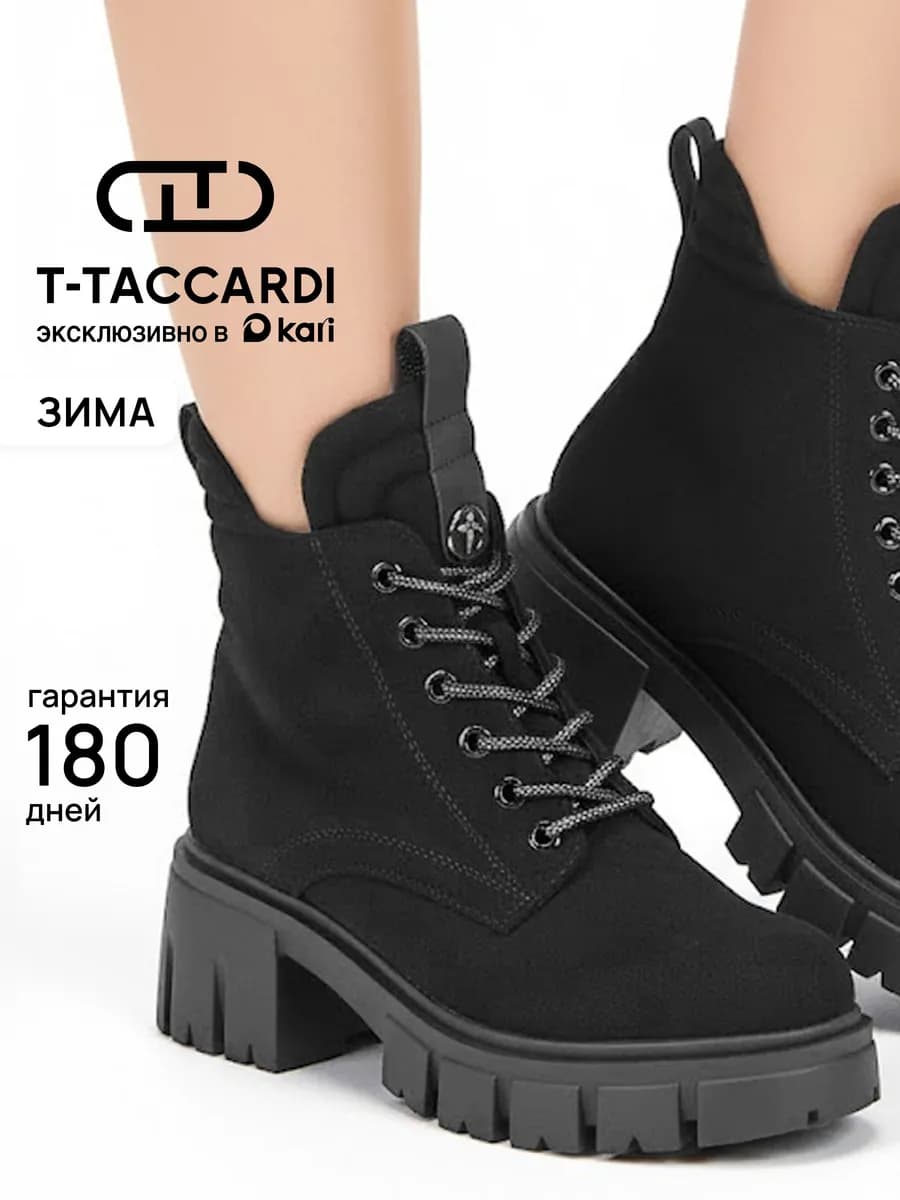 Ботинки женские зимние на тракторной платформе - фото 1