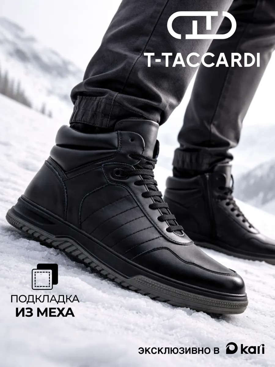 Ботинки зимние высокие с мехом