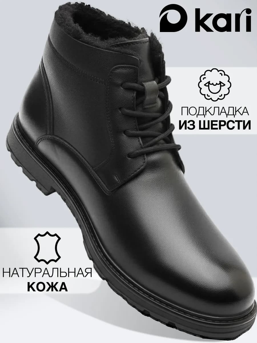 Ботинки мужские зимние натуральная кожа