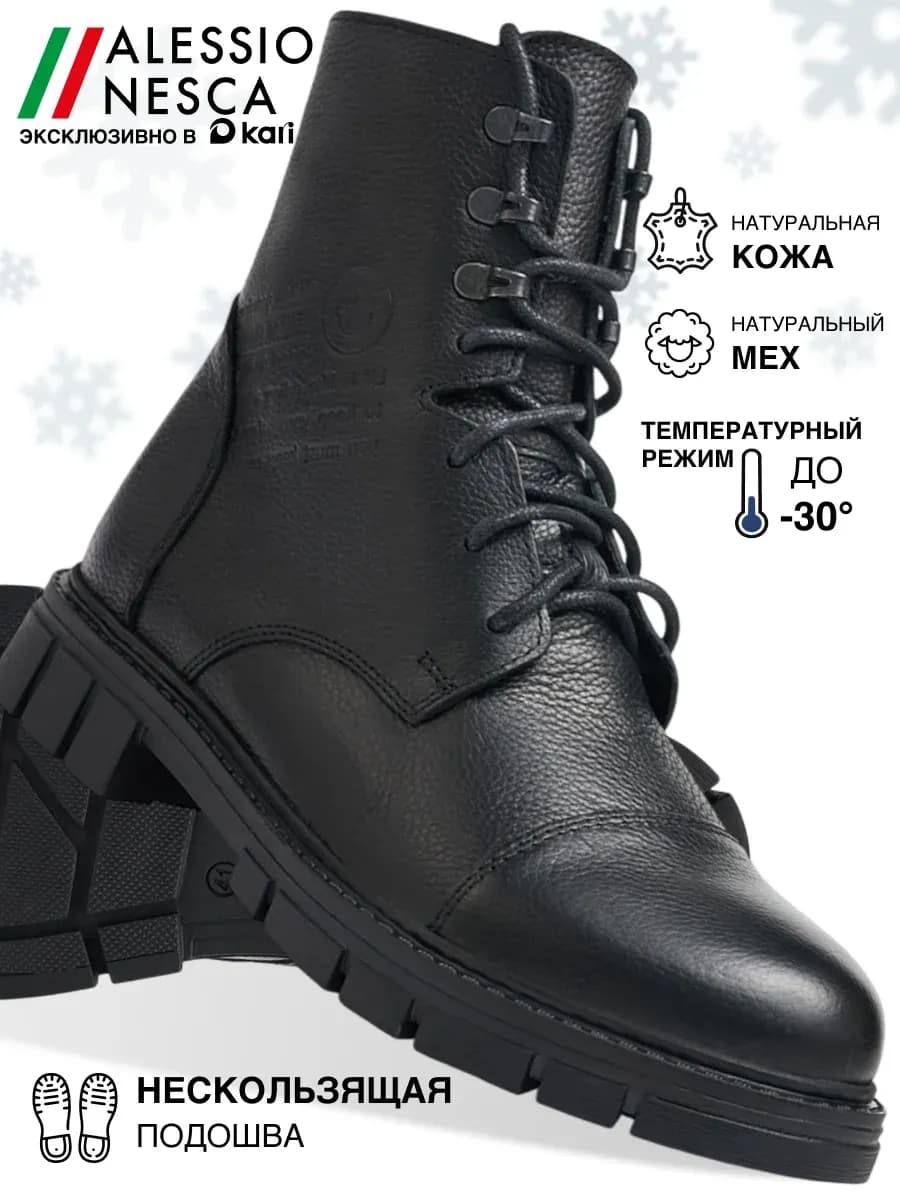 Ботинки мужские зимние натуральная кожа - фото 1