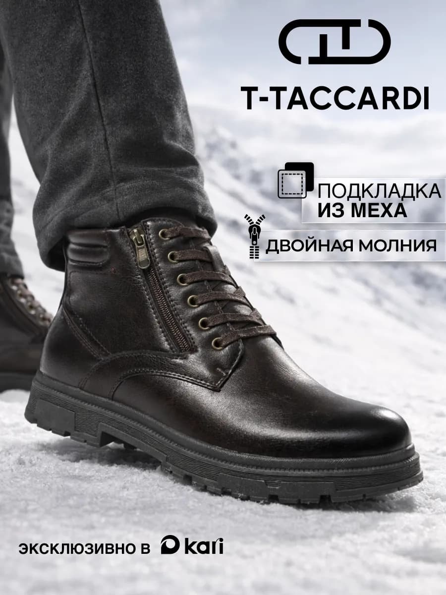 Ботинки мужские зимние высокие