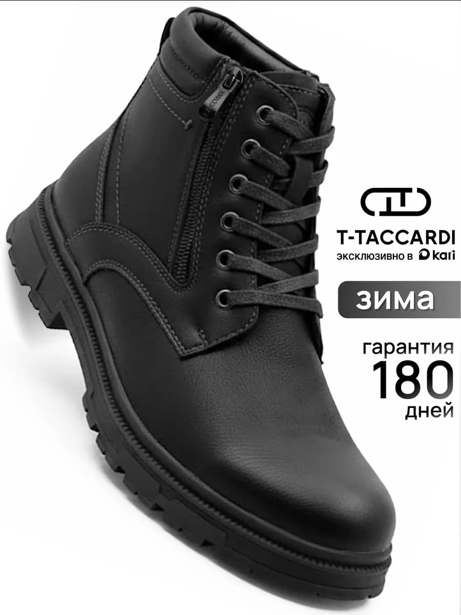 Ботинки зимние высокие с мехом