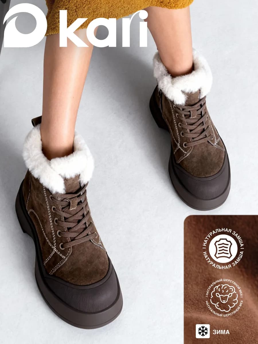 Ботинки зимние замшевые