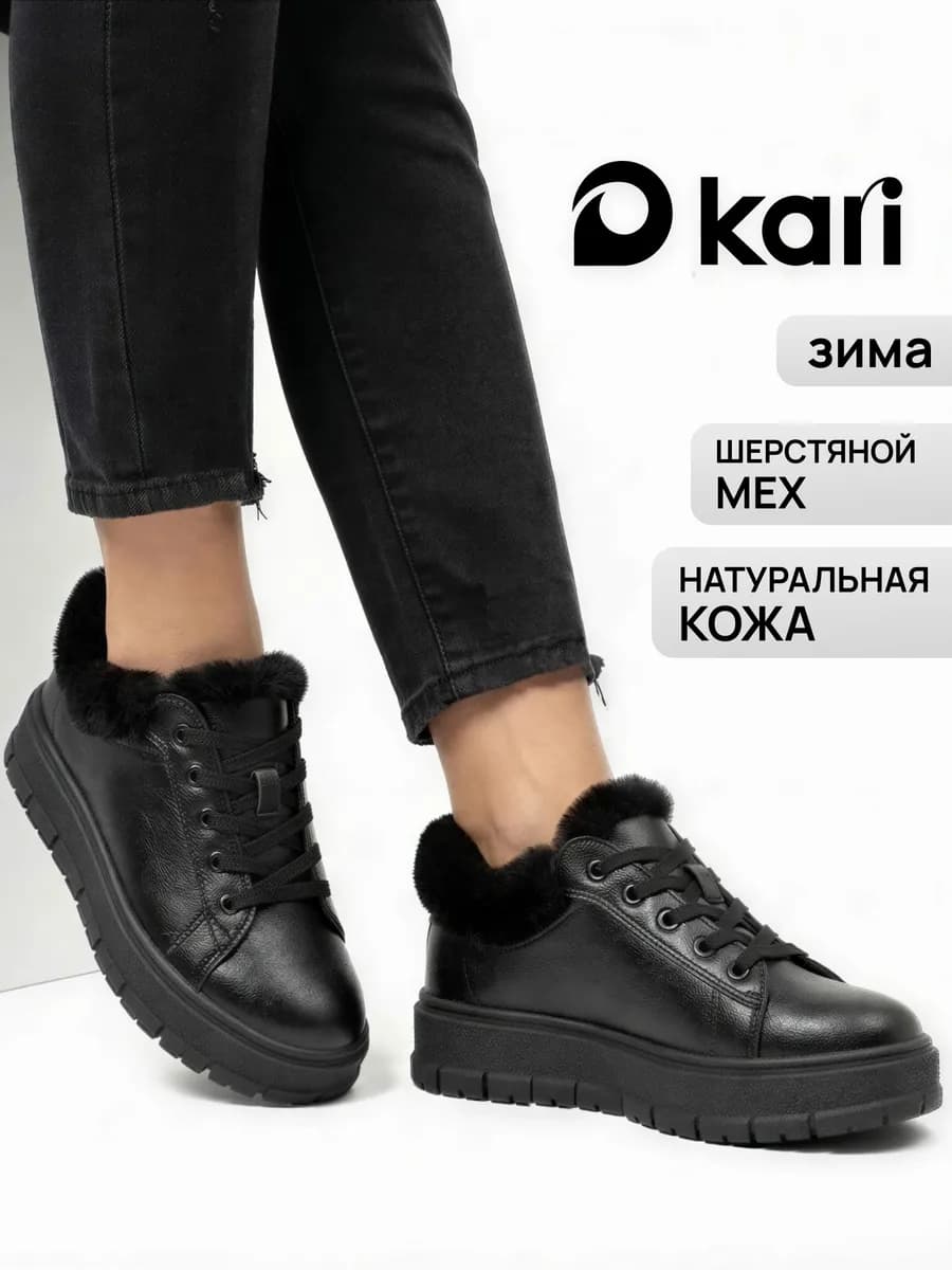 Кеды женские натуральная кожа черные зимние