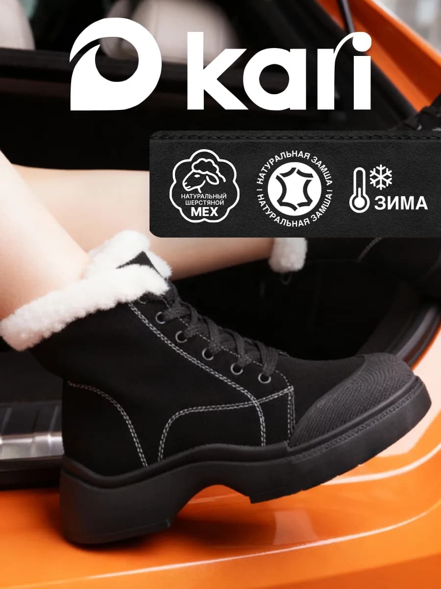 Ботинки зимние замшевые с опушкой