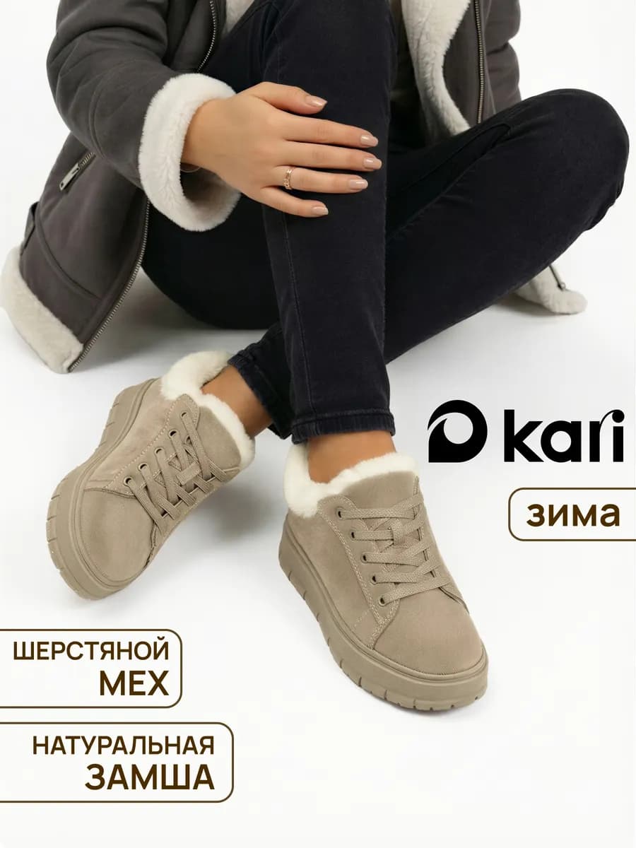 Кеды зимние замшевые с натуральным мехом