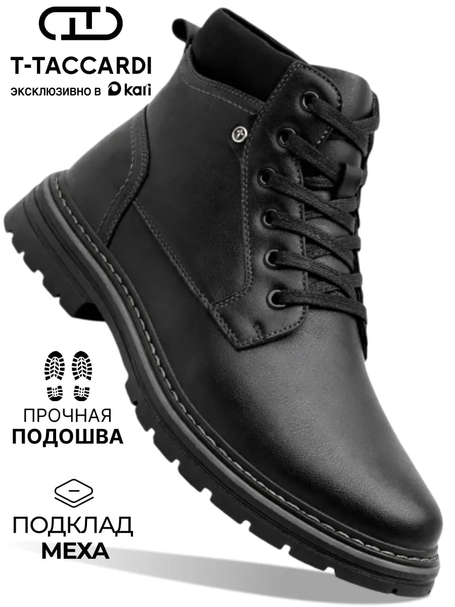 Ботинки зимние с мехом