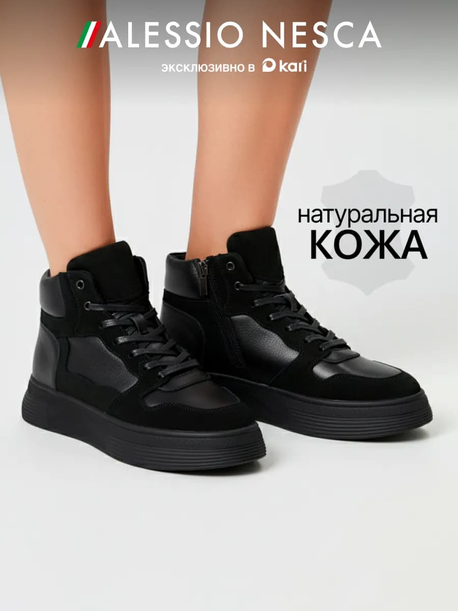 Ботинки зимние кеды натуральная кожа