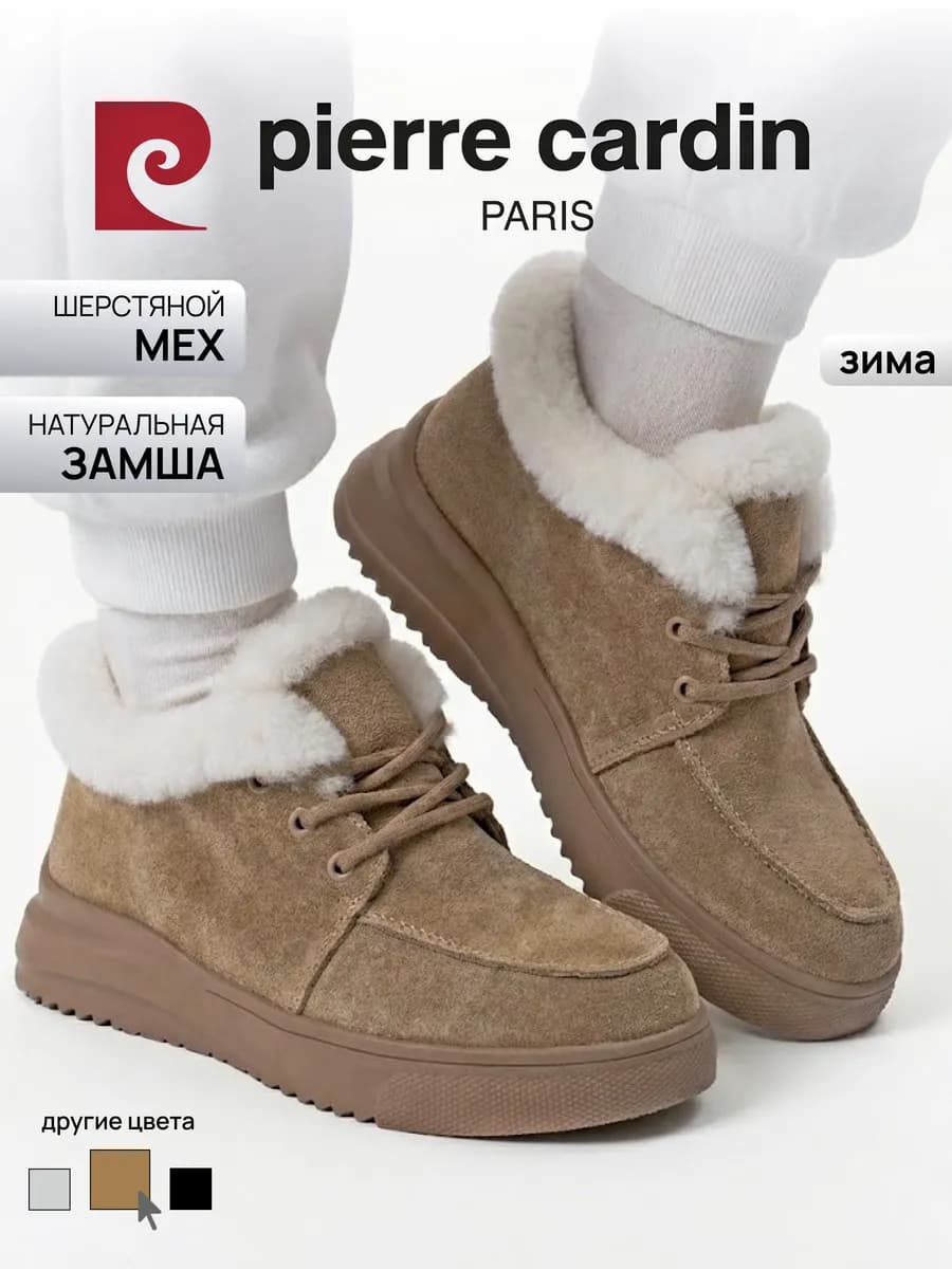 Ботинки женские замшевые коричневые зимние