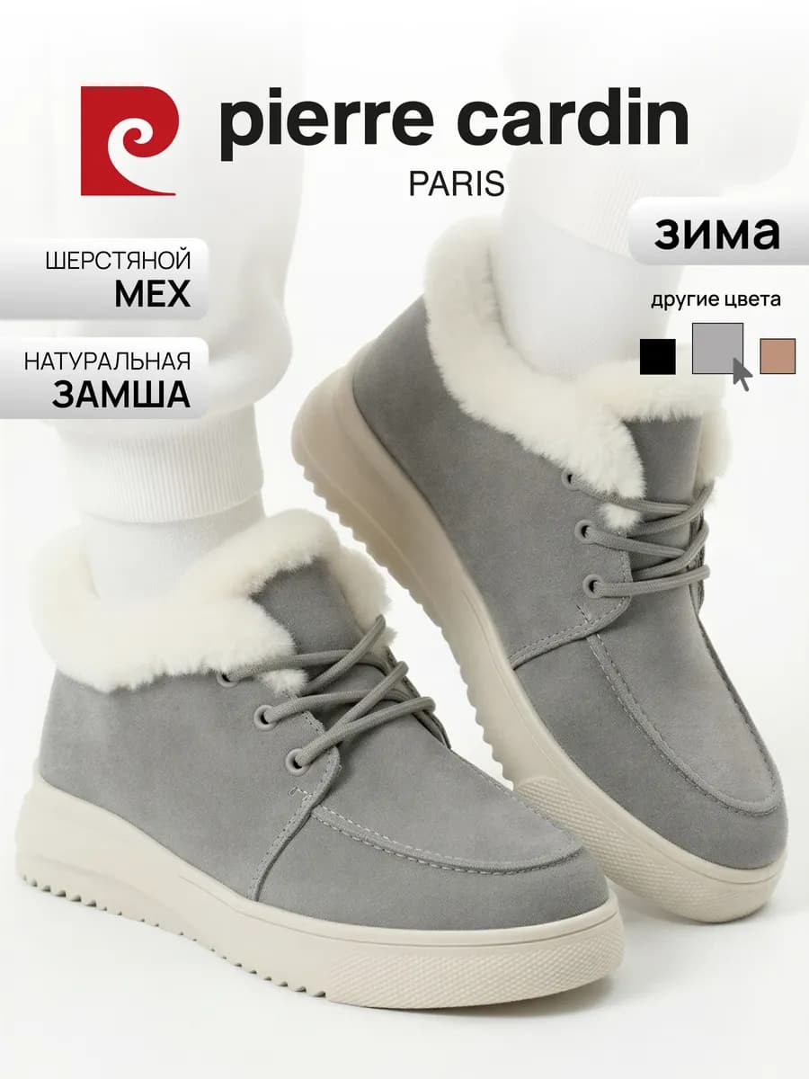 Ботинки женские замшевые серые зимние