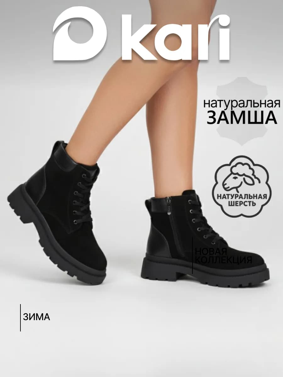 Ботинки зимние на платформе замшевые - фото 1