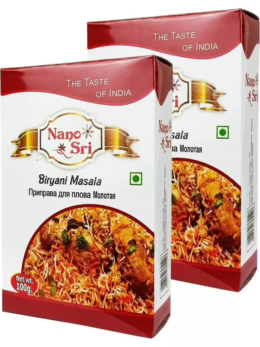 Приправа для плова Бирьяни Масала (Biryani), 100 г - 2 шт