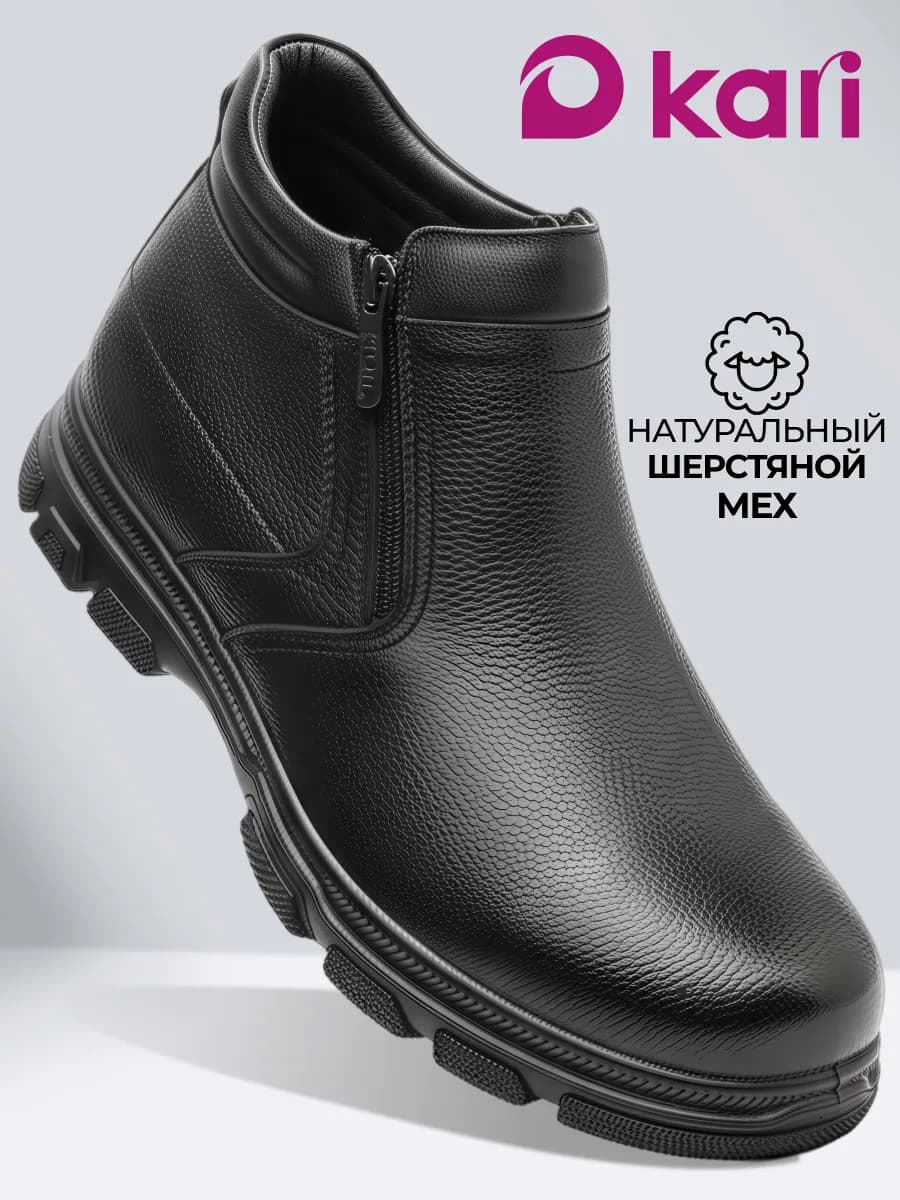 Ботинки мужские зимние натуральная кожа