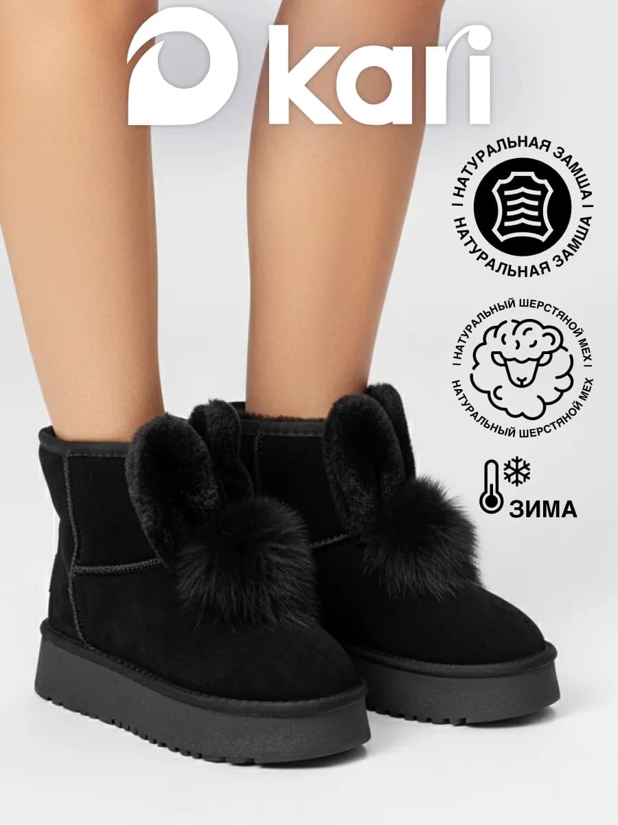 Угги зимние короткие на платформе замшевые с мехом - фото 1