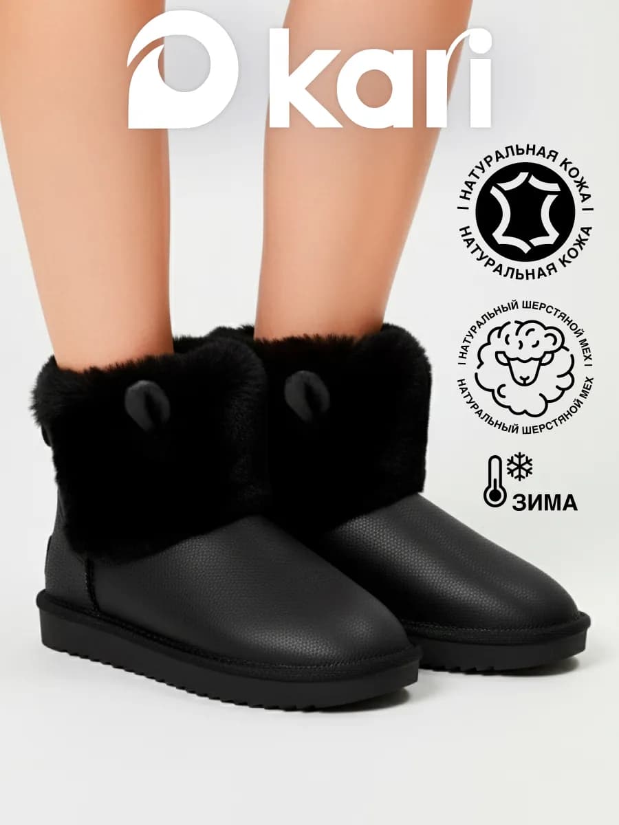 Угги зимние короткие натуральные с мехом