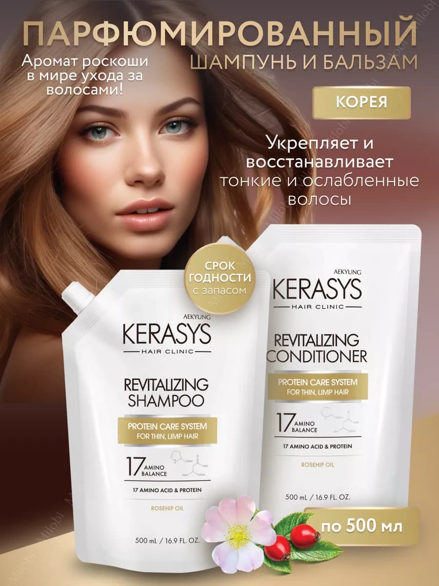 Набор Шампунь и Кондиционер Оздоравливающий 500мл - фото 1