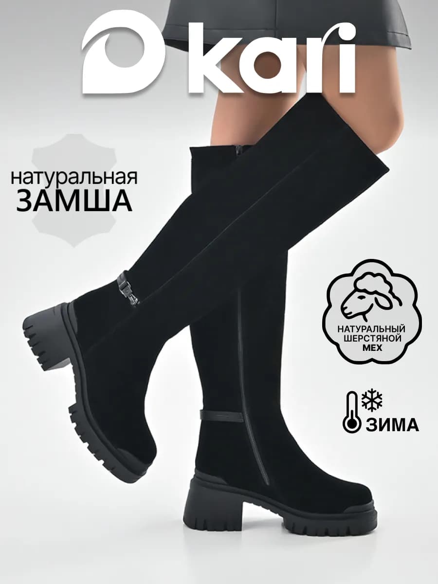 Ботфорты чулки зимние замшевые