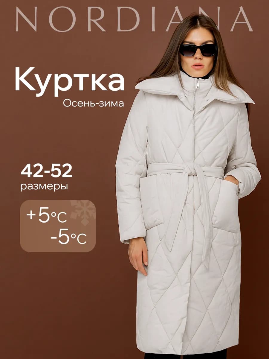 Пуховик пальто демисезонное длинное с поясом