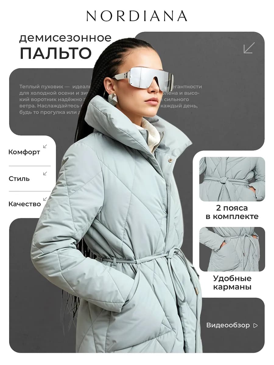 Пуховик пальто демисезонное длинное с поясом