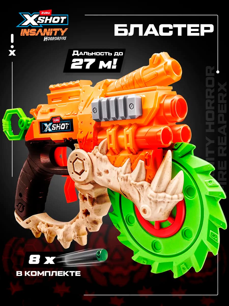 Игрушечный Пистолет детский XShot Бластер Подарок 2026