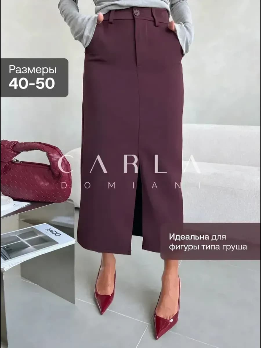Юбка длинная миди с разрезом офис