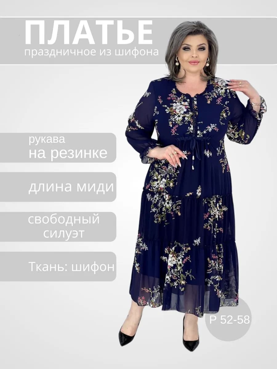 Платье вечернее праздничное больших размеров на осень