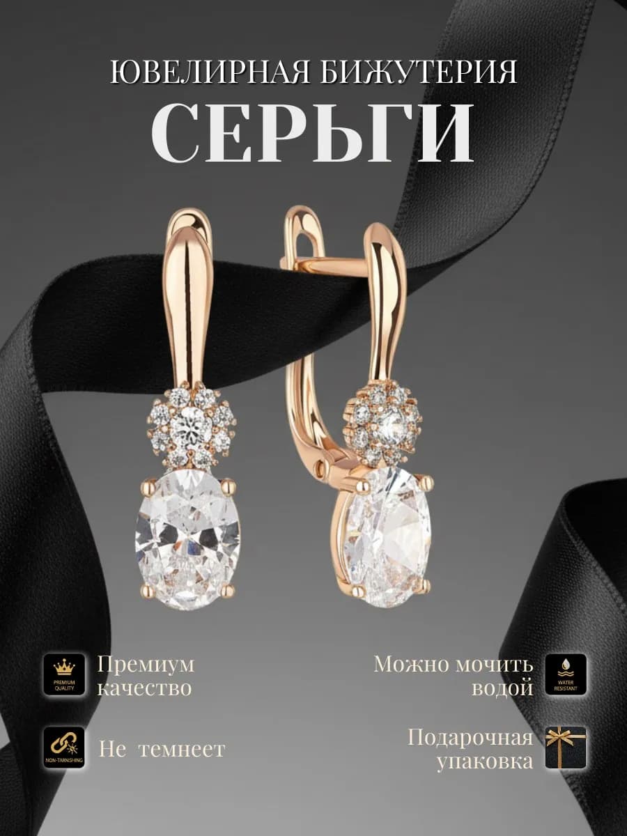 Серьги Xuping позолоченные бижутерия
