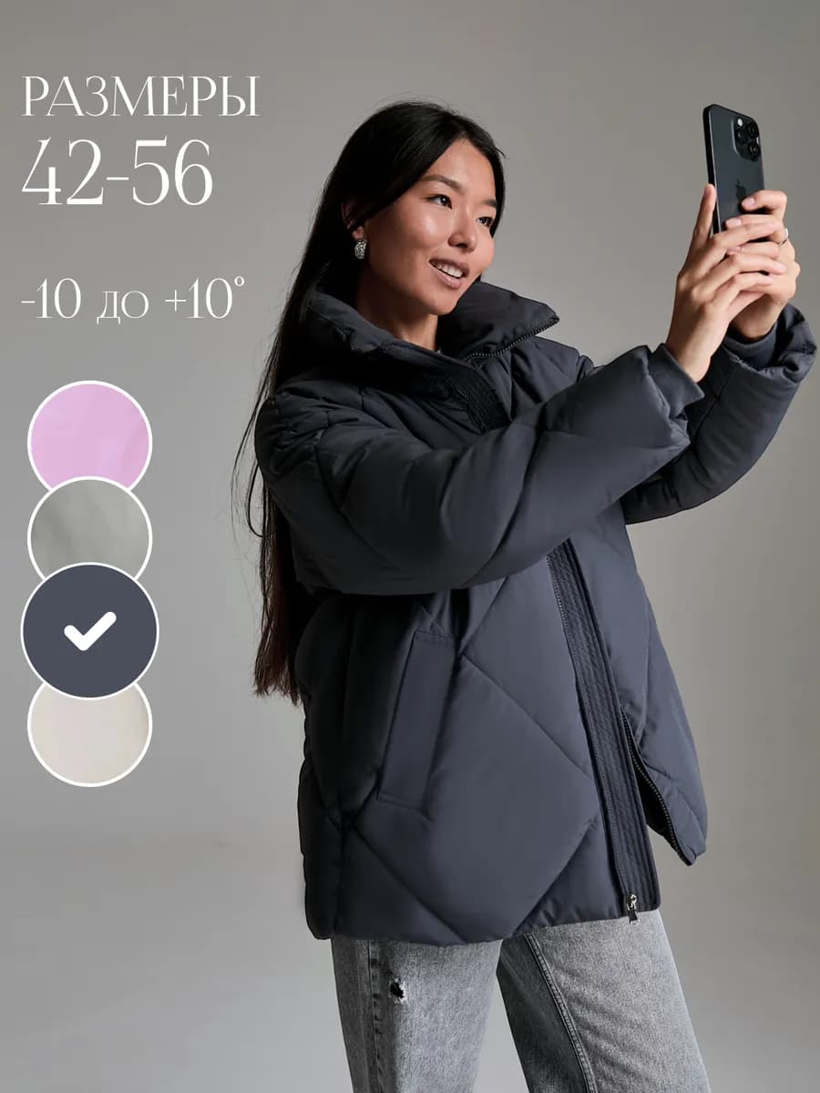 Куртка зимняя стеганая оверсайз