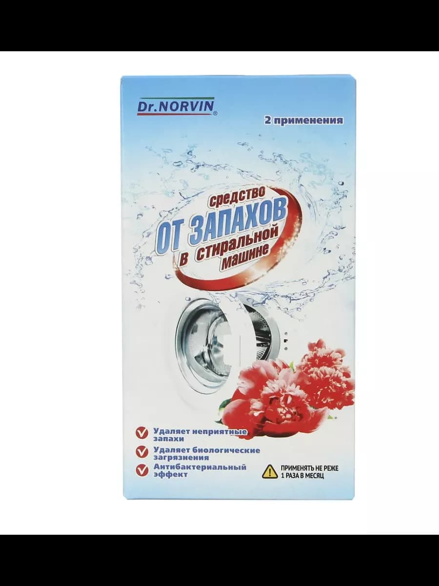 Средство для устранения запаха в стиральной машине.140г - фото 1