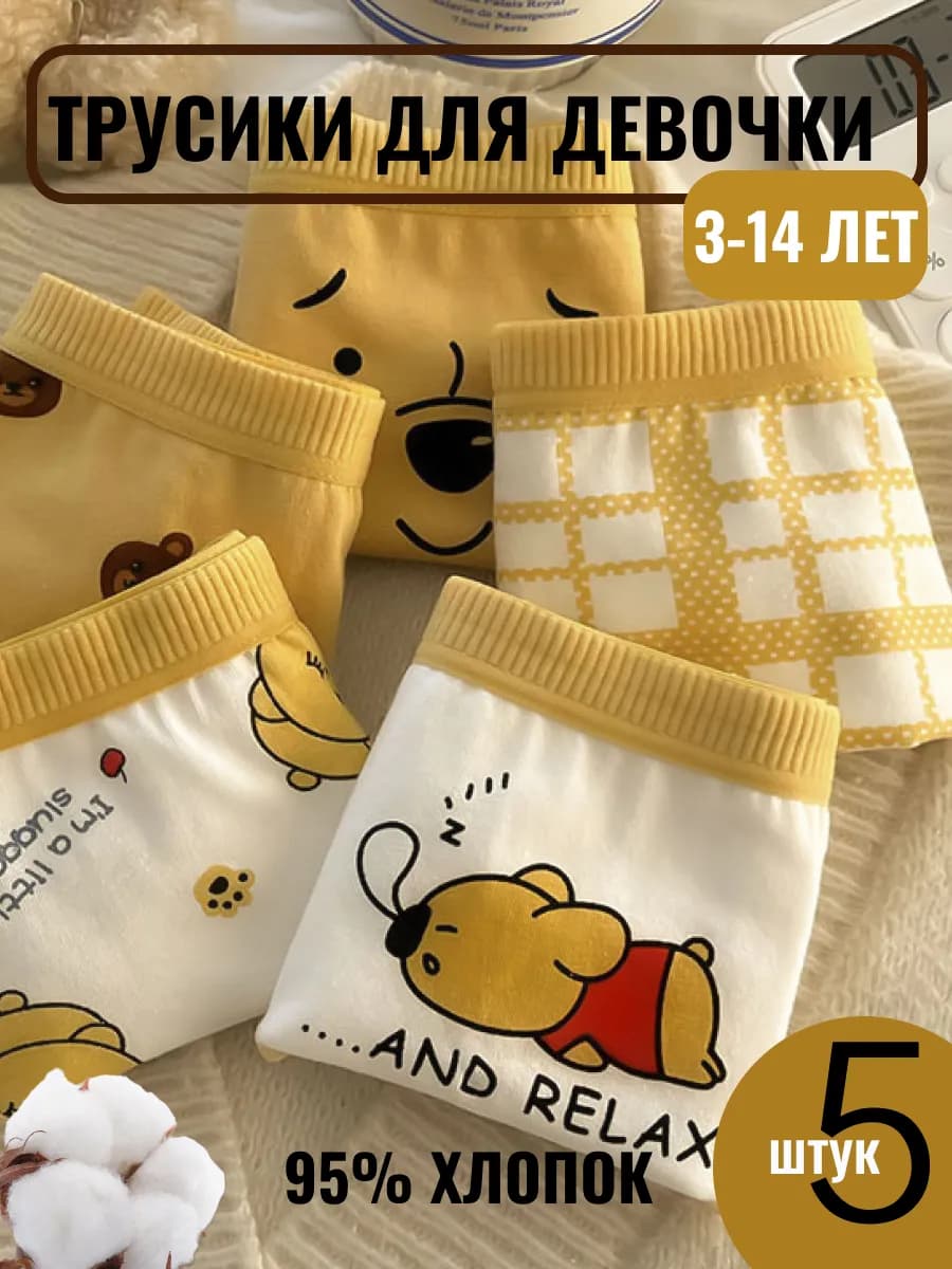 Трусы детские для девочки слипы из хлопка набор 5 штук