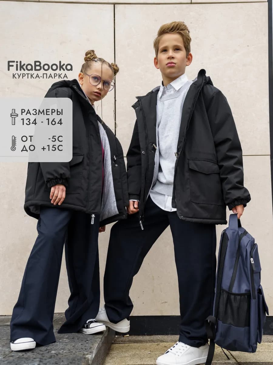 Куртка парка демисезонная с капюшоном