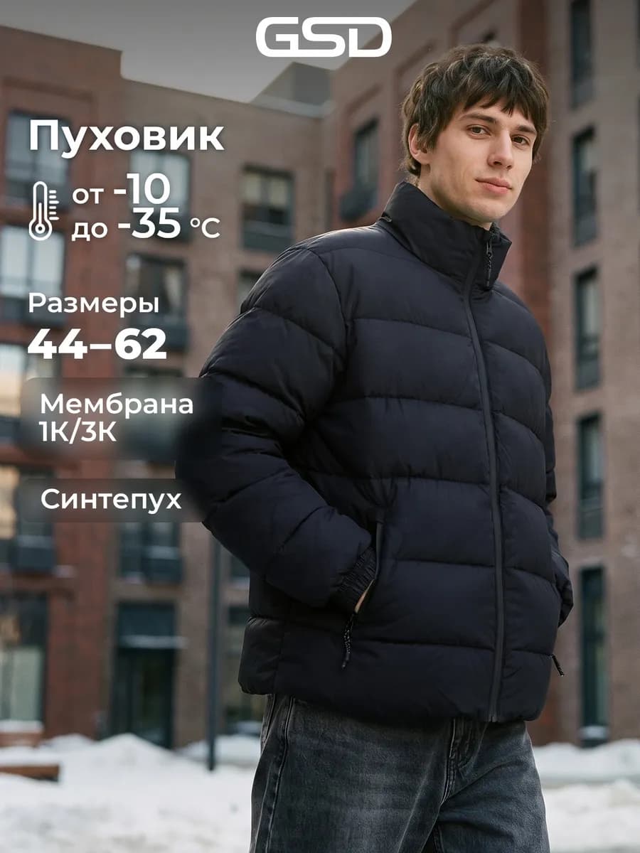 Пуховик мужской свободного кроя