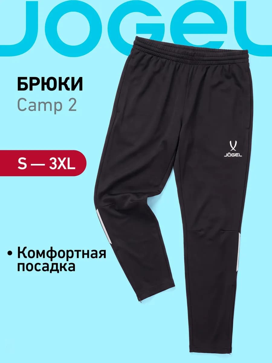 Брюки спортивные
